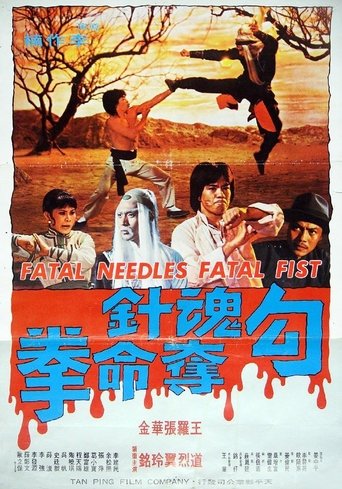 Watch Fatal Needles vs. Fatal Fists 1978 poster
