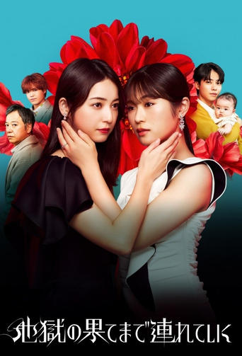 Watch Hell for You 2025 poster