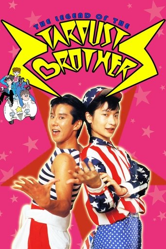 Watch The Legend of the Stardust Brothers 1985 poster