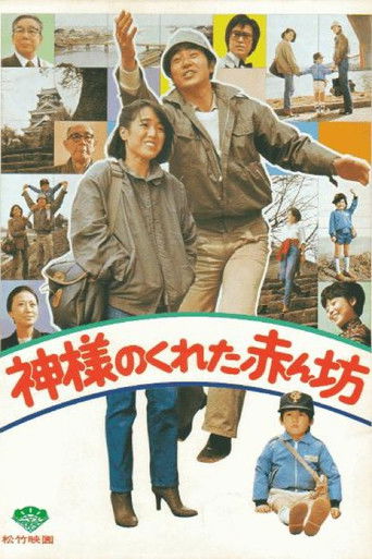 Watch Heaven Sent 1979 poster