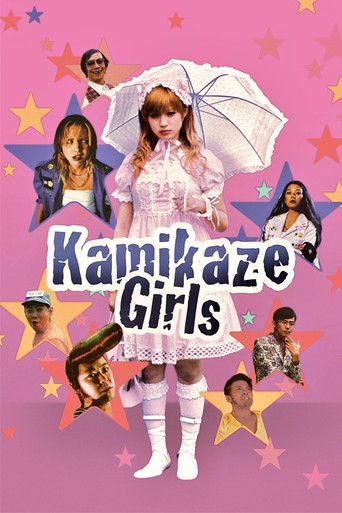 Watch Kamikaze Girls 2004 poster