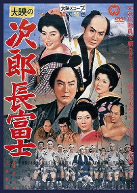 Watch Jirocho Fuji 1959 poster