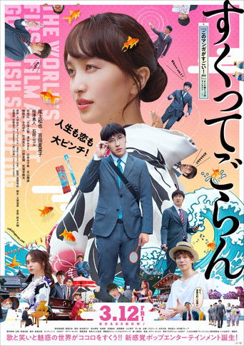 Watch Love, Life and Goldfish 2021 poster