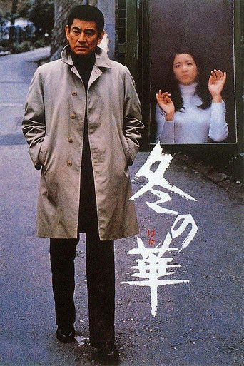 Watch Winter's Flower 1978 poster