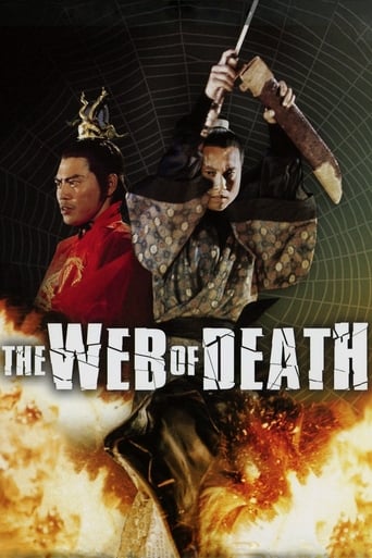 Watch The Web of Death 1976 poster