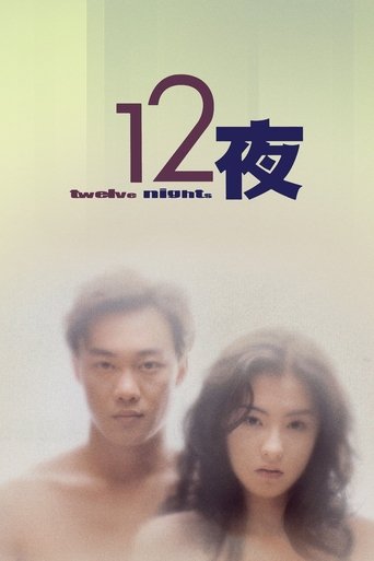 Watch Twelve Nights 2000 poster