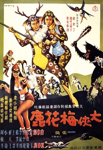 Watch The Fantasy of Deer Warrior 1961 poster