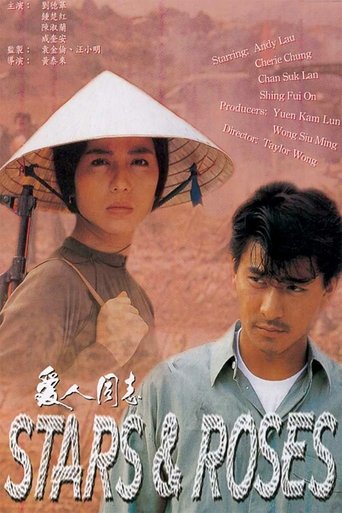Watch Stars & Roses 1989 poster