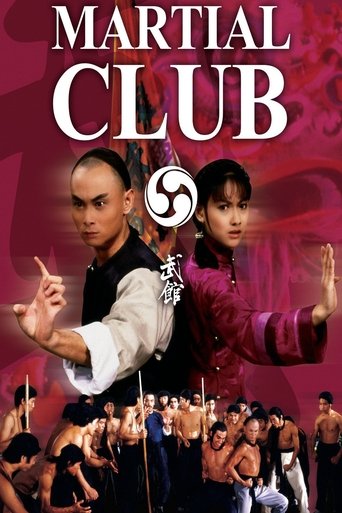 Watch Martial Club 1981 poster