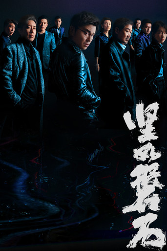 Watch Under the Light 2023 poster