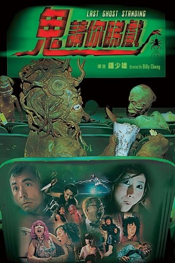 Watch Last Ghost Standing 1999 poster