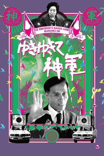 Watch The Emperor's Naked Army Marches On 1987 poster