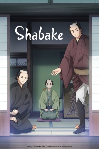 Watch Shabake (2025) 2025 poster