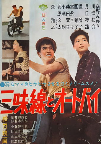 Watch Love New and Old 1961 poster
