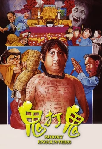 Watch Encounters of the Spooky Kind 1980 poster