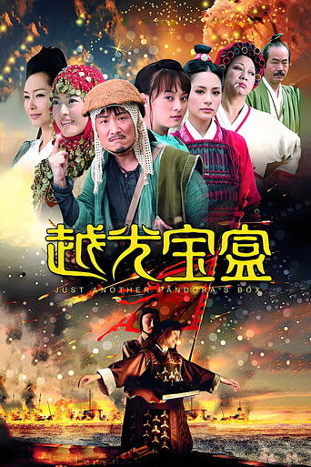 Watch Just Another Pandora's Box 2010 poster