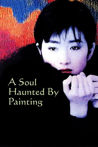 Watch A Soul Haunted by Painting 1994 poster