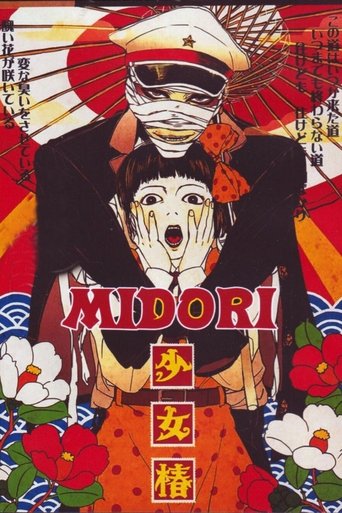 Watch Midori 1992 poster