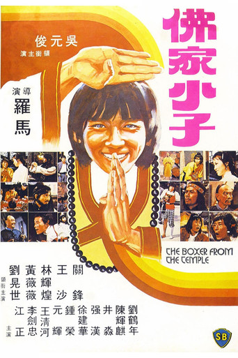 Watch The Boxer from the Temple 1980 poster