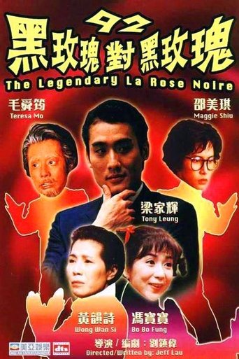 Watch The Legendary La Rose Noire 1992 poster