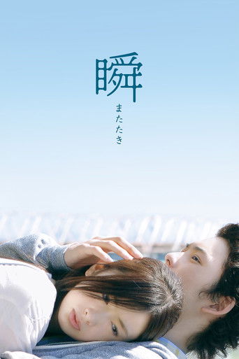 Watch Piecing Me Back Together 2010 poster