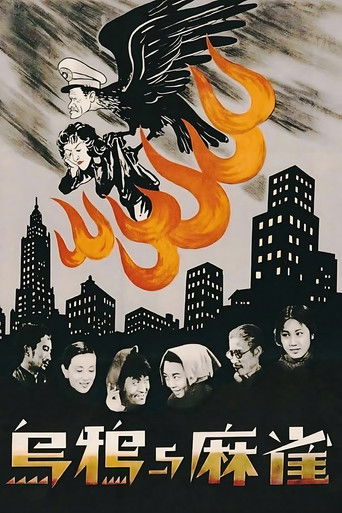 Watch Crows and Sparrows 1949 poster