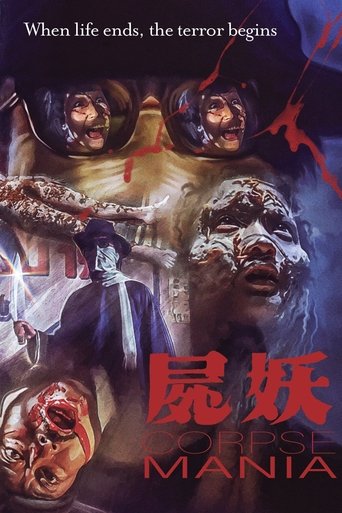Watch Corpse Mania 1981 poster