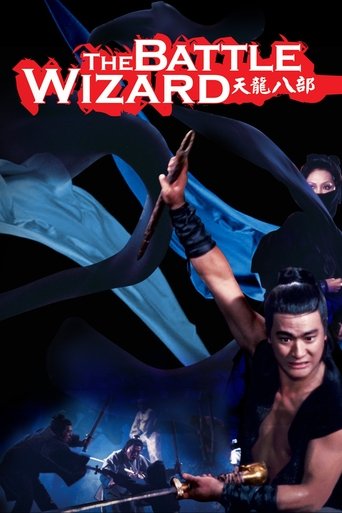 Watch The Battle Wizard 1977 poster