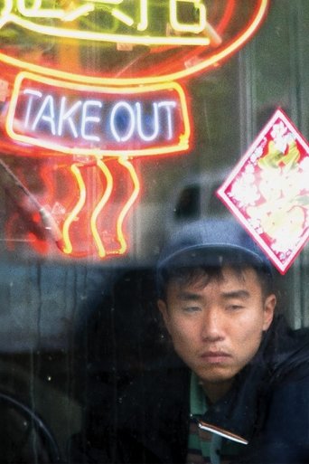 Watch Take Out 2008 poster