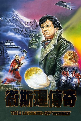 Watch The Legend of Wisely 1987 poster
