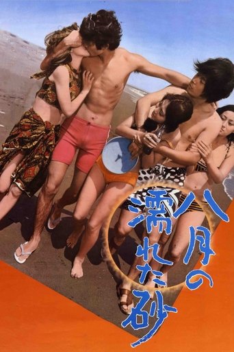 Watch Wet Sand in August 1971 poster