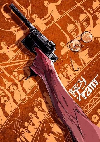 Watch Hey Ram 2000 poster
