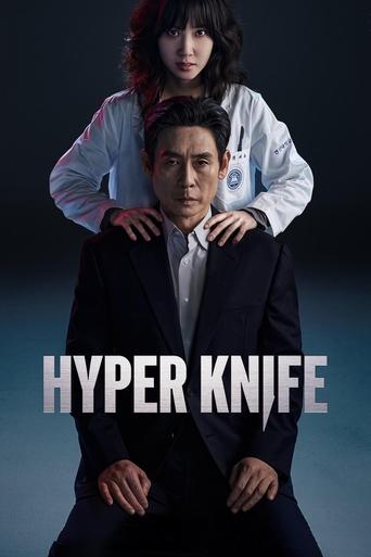 Watch Hyper Knife 2025 poster