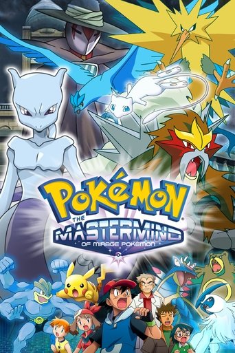 Watch Pokémon: The Mastermind of Mirage Pokémon 2006 poster