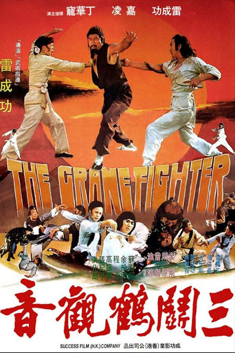 Watch The Crane Fighter 1979 poster