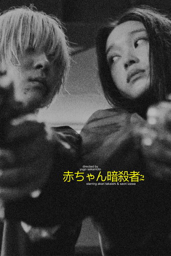 Watch Baby Assassins: 2 Babies 2023 poster