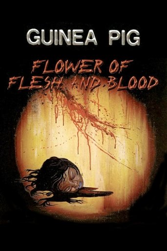 Watch Guinea Pig Part 2: Flower of Flesh and Blood 1985 poster