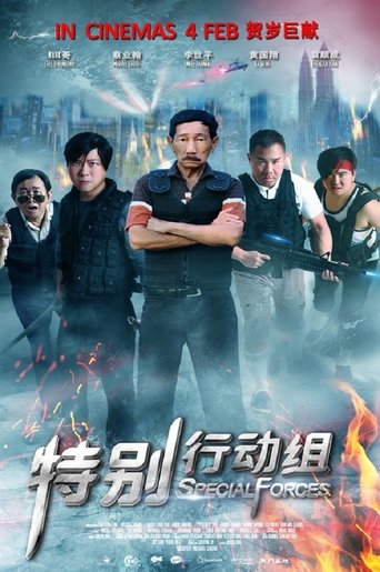 Watch Special Forces 2016 poster