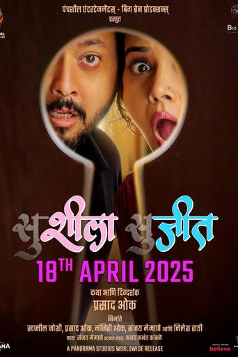 Watch Susheela Sujeet 2025 poster