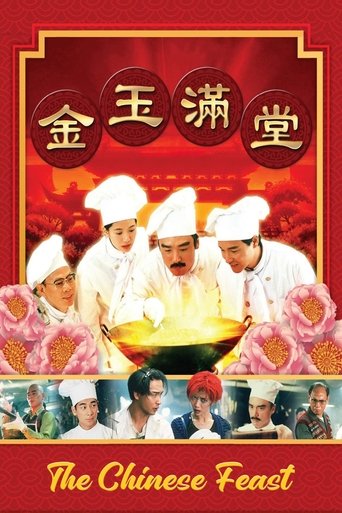 Watch The Chinese Feast 1995 poster