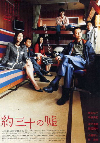 Watch Thirty Lies or So 2004 poster