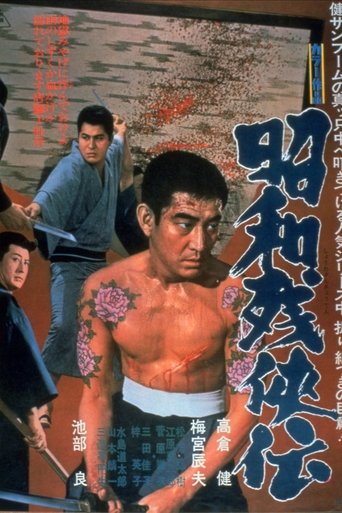 Watch Brutal Tales of Chivalry 1965 poster