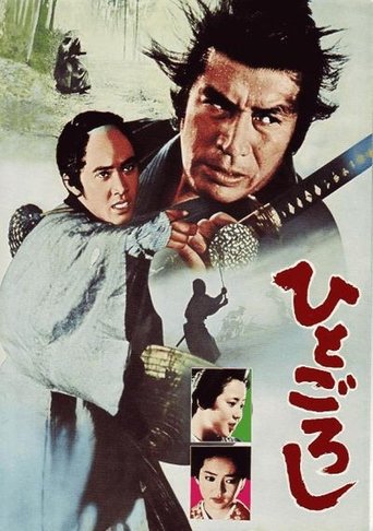 Watch Murderer! 1976 poster