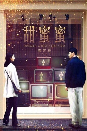 Watch Comrades, Almost a Love Story 1996 poster