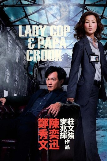 Watch Lady Cop & Papa Crook 2008 poster