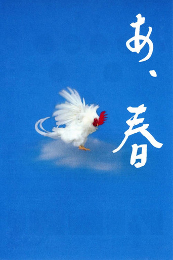 Watch Wait and See 1998 poster