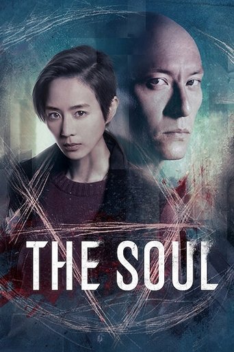 Watch The Soul 2021 poster