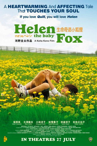 Watch Helen the Baby Fox 2006 poster