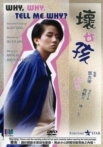 Watch Why, Why, Tell Me Why!! 1986 poster