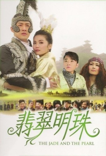 Watch The Jade and the Pearl 2010 poster